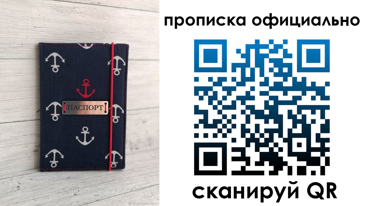 прописка ребенка в Кондопоге