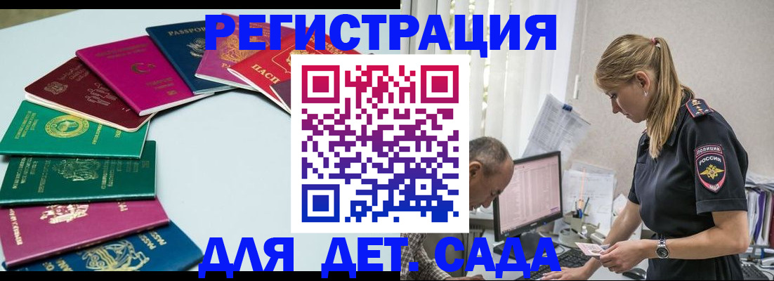 прописка 2025 в Кондопоге