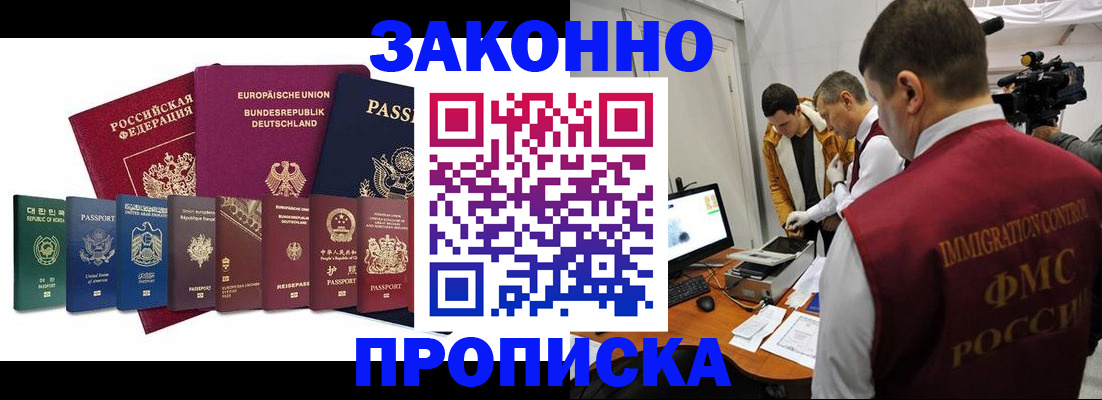 прописка регистрация в Кондопоге