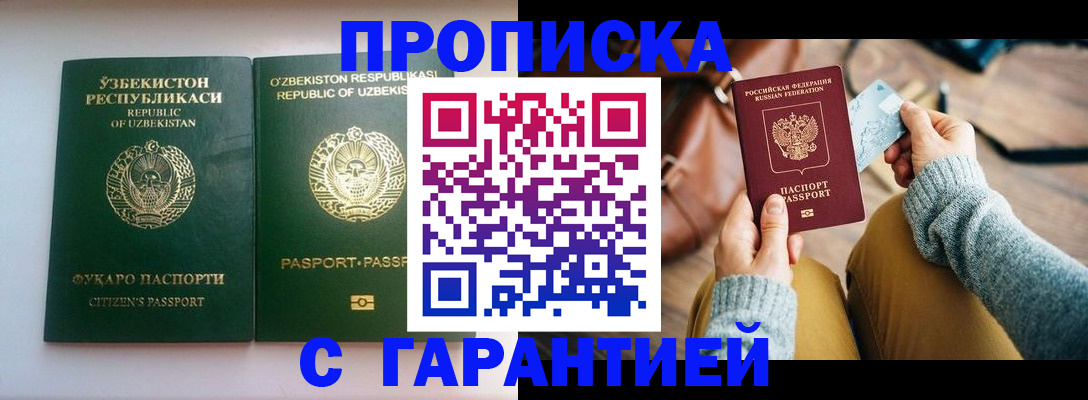 прописка от собственника в Кондопоге