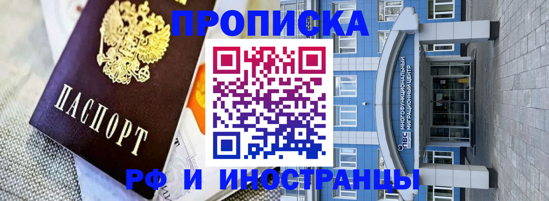 прописка законно в Кондопоге