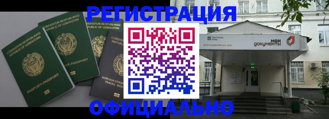 прописка 2025 в Кондопоге