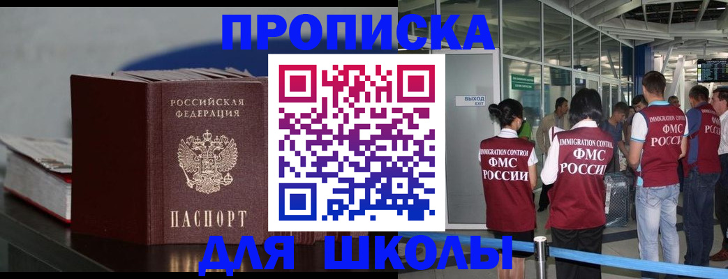 временная прописка в Кондопоге