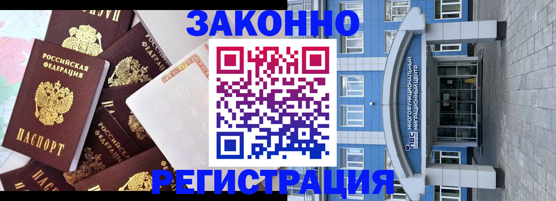 временная регистрация в Кондопоге