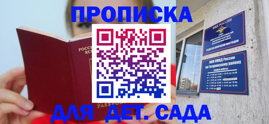 регистрация для дет. сада в Кондопоге