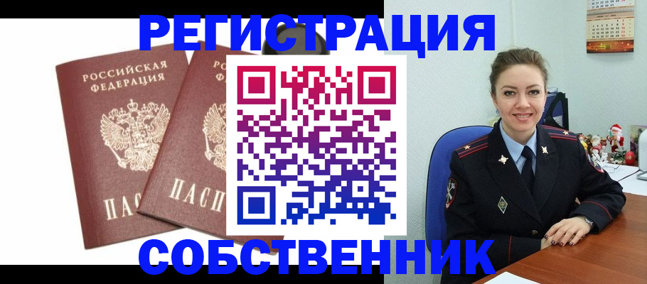 прописка ребенка в Кондопоге